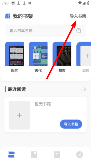 小白阅读器