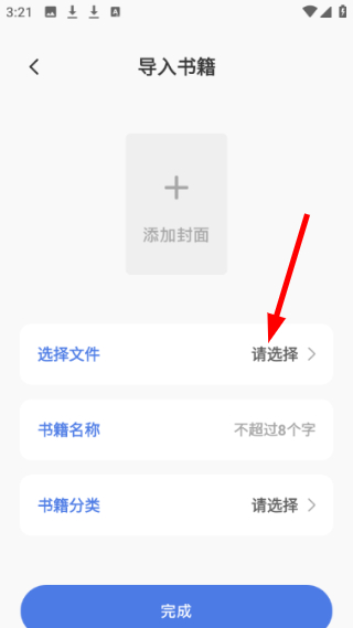 小白阅读器