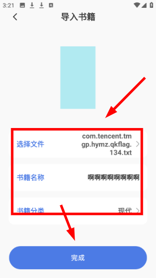 小白阅读器