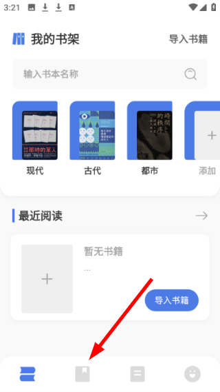 小白阅读器手表版