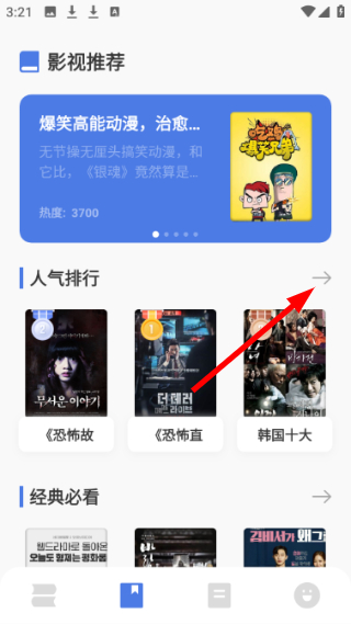 小白阅读器手表版