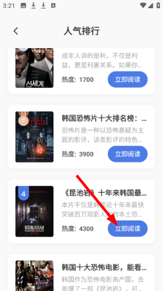 小白阅读器手表版