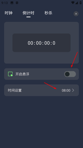 桌面时钟助手免费版