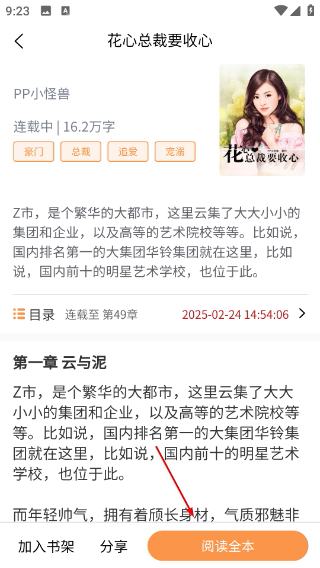 悦文阅读