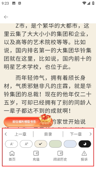 悦文阅读