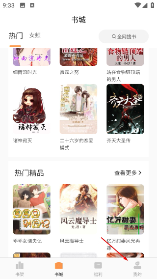 悦文阅读免费版