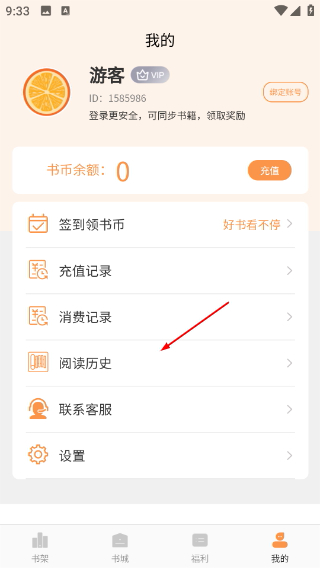 悦文阅读免费版