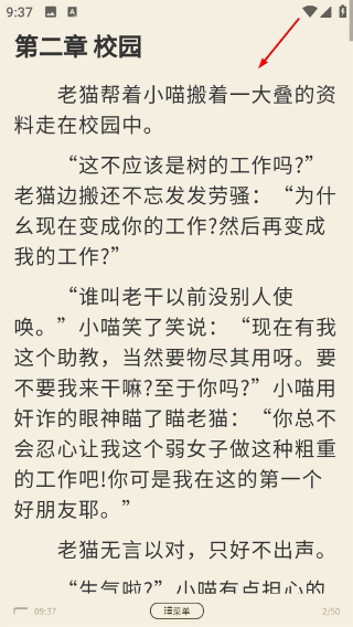 悦文阅读免费版