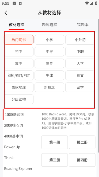 英语默写出题器