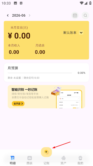 小乖记账