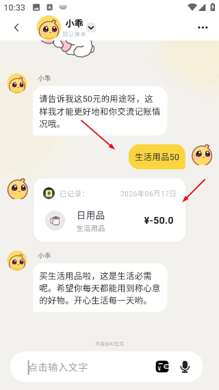 小乖记账