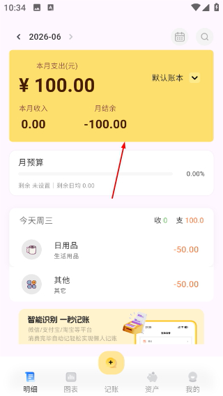小乖记账