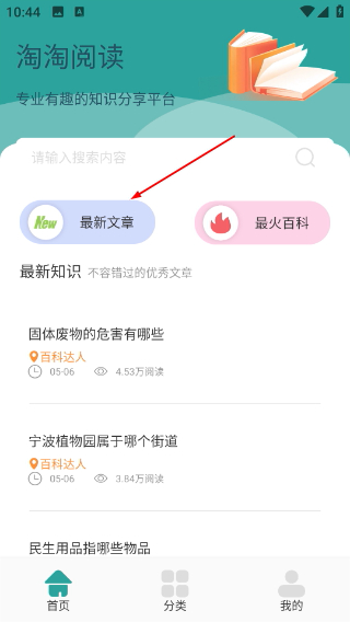 淘淘阅读