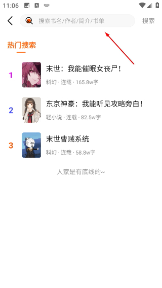 热读小说