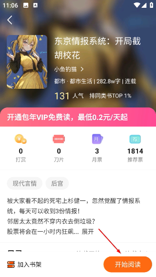 热读小说