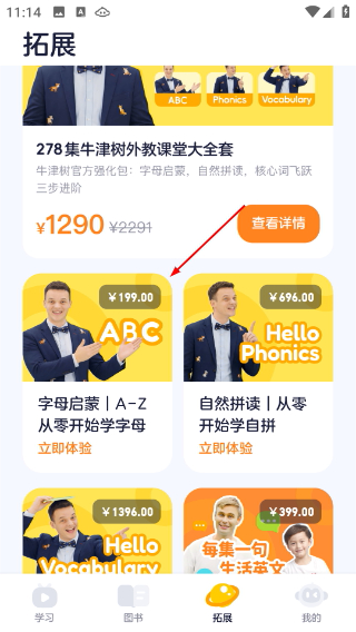 奇奇学英语