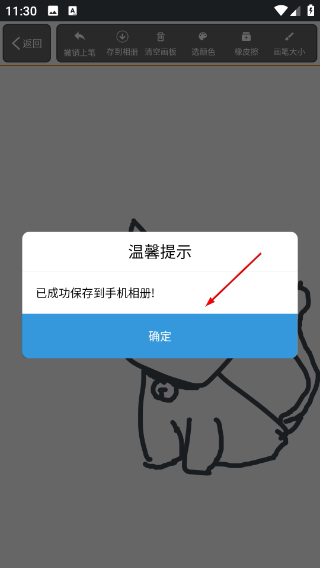 快学画画吧