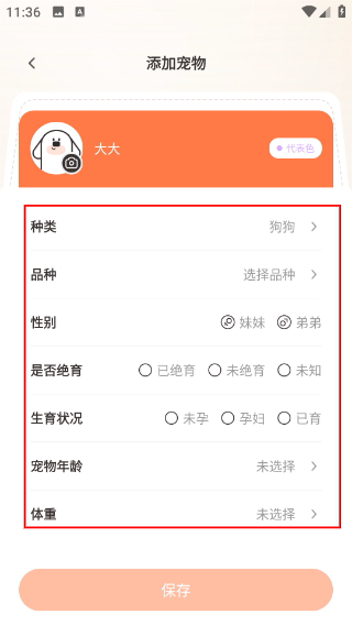 霍曼宠物