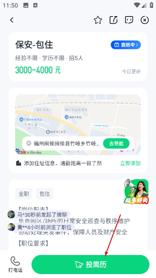 赶集直招