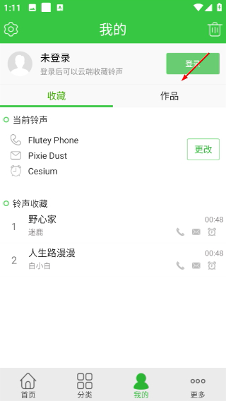 彩铃多多