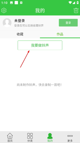 彩铃多多