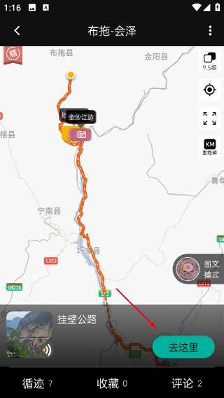 手抓地图