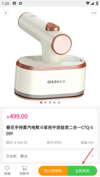 齐享购