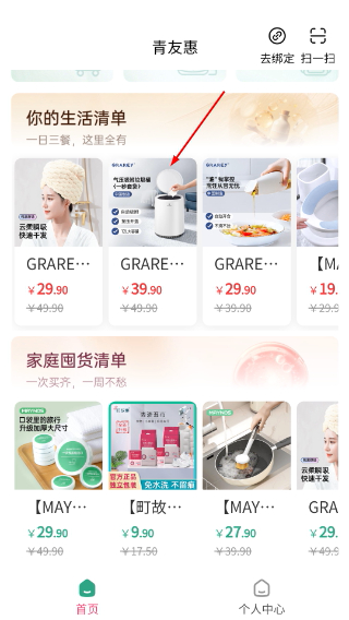 青友惠