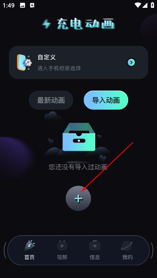 充电动画秀
