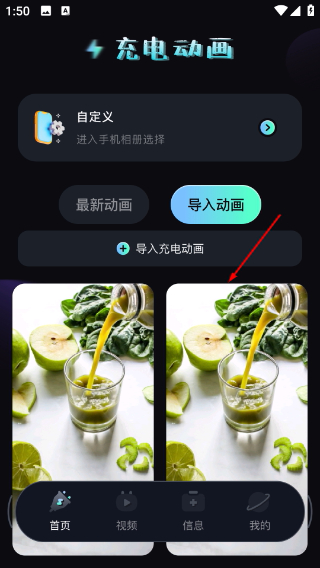 充电动画秀