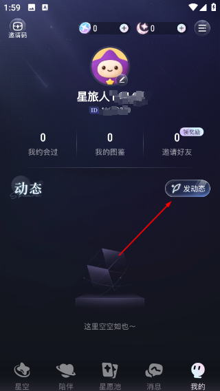 星光恋语社