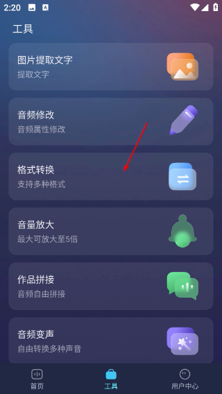掌上配音