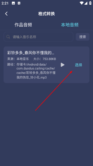 掌上配音