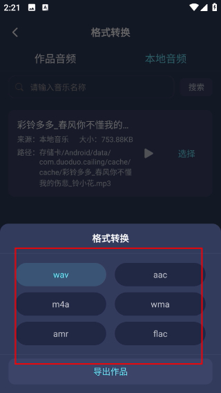 掌上配音