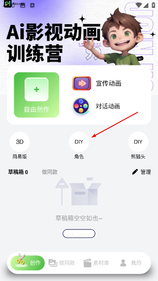 皮皮动画