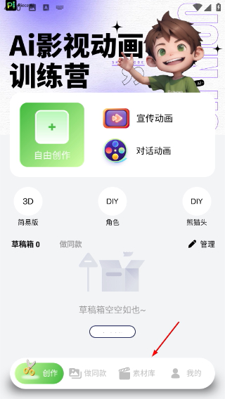 皮皮动画最新版