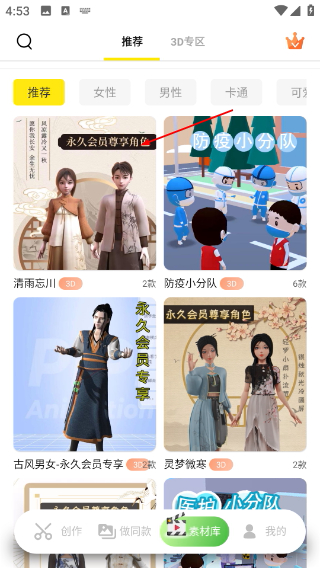皮皮动画最新版