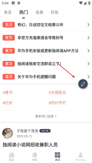 独阅读小说