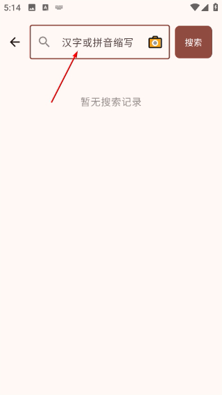 笔顺笔画大全