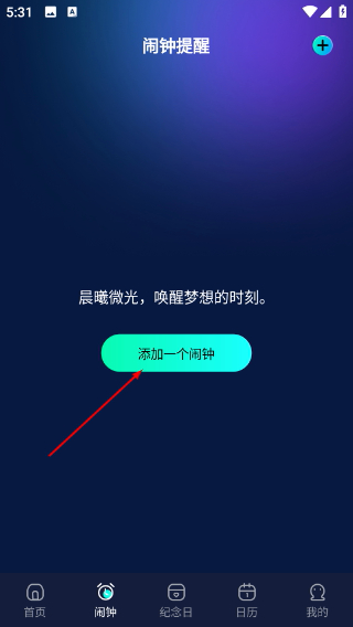 极简闹钟