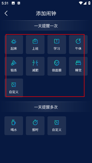 极简闹钟