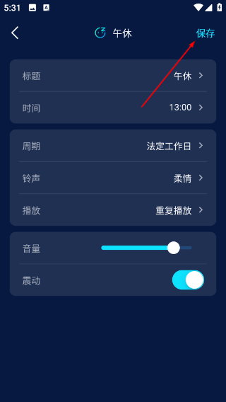 极简闹钟
