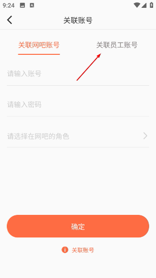 网吧经营助手