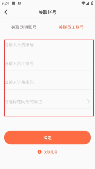 网吧经营助手