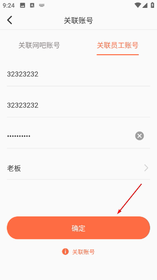 网吧经营助手