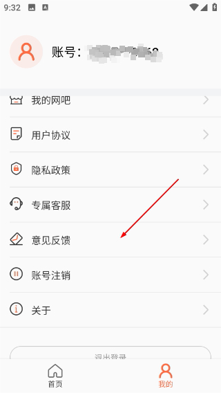 网吧经营助手安卓版