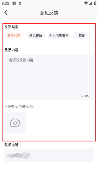 网吧经营助手安卓版