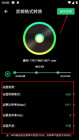 音乐剪辑助手免费版