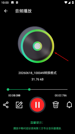 音乐剪辑助手免费版