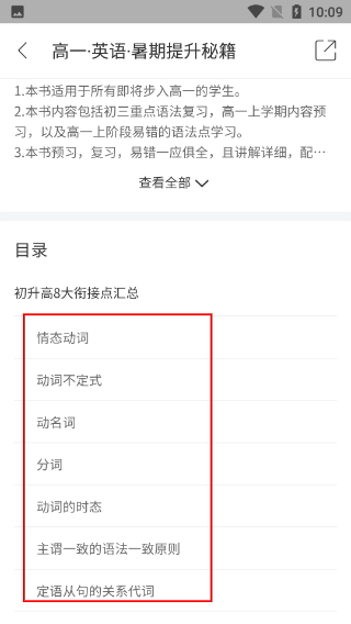掌门好家长